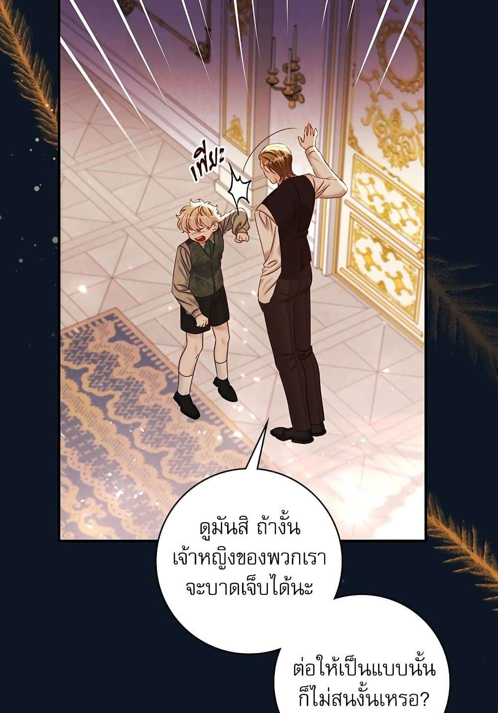 The Emperor’s Sleepless Nights ตอนที่ 17 58
