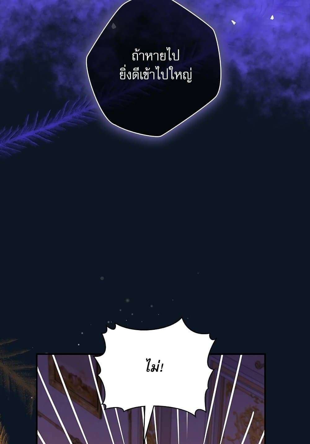 The Emperor’s Sleepless Nights ตอนที่ 17 57