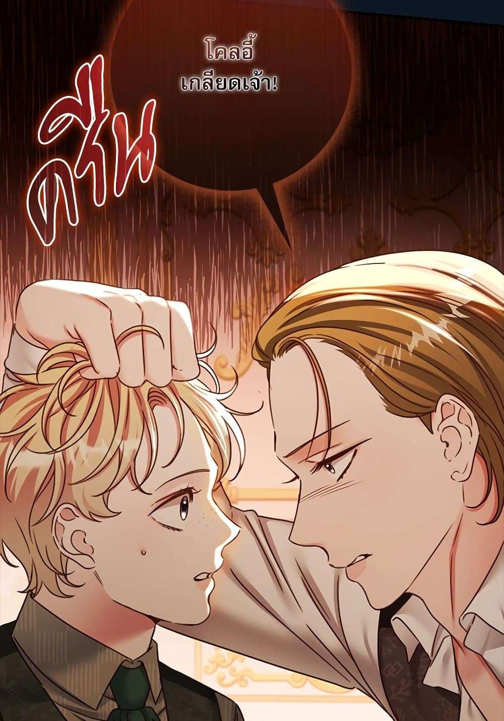 The Emperor’s Sleepless Nights ตอนที่ 17 54