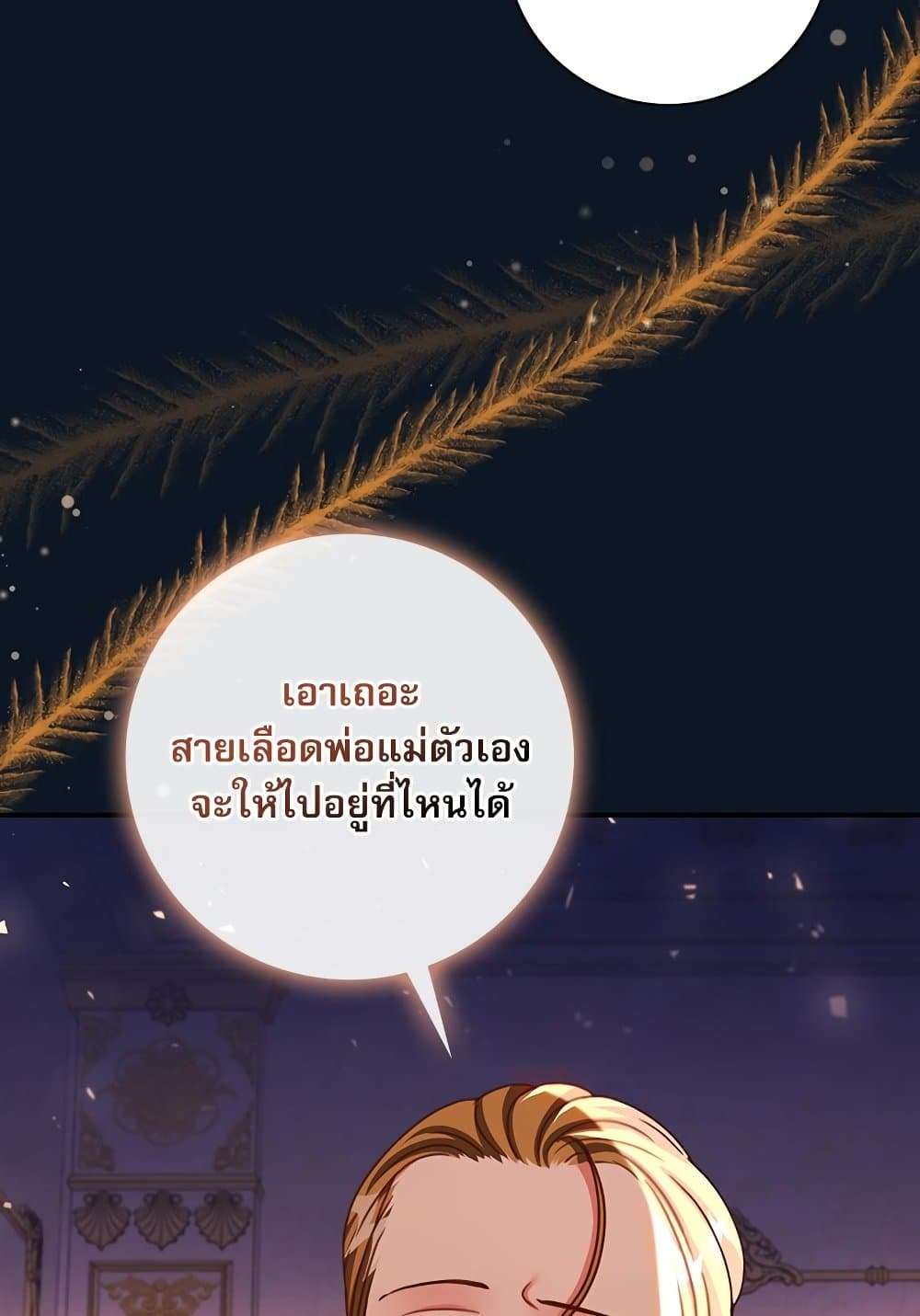 The Emperor’s Sleepless Nights ตอนที่ 17 59