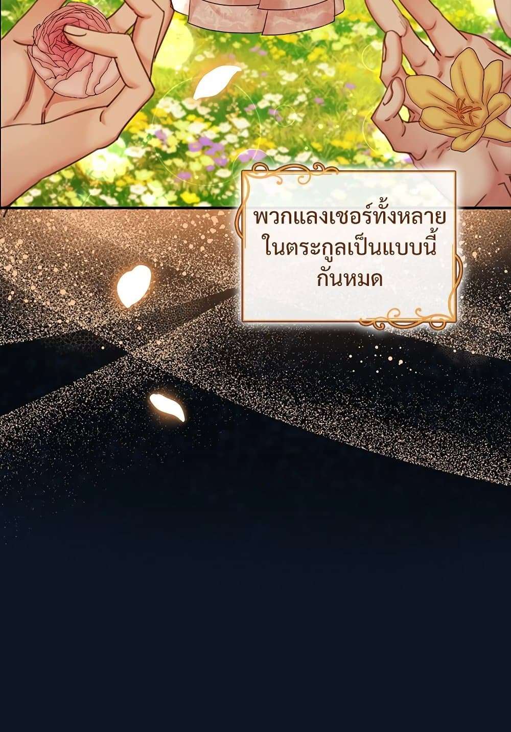 The Emperor’s Sleepless Nights ตอนที่ 17 63