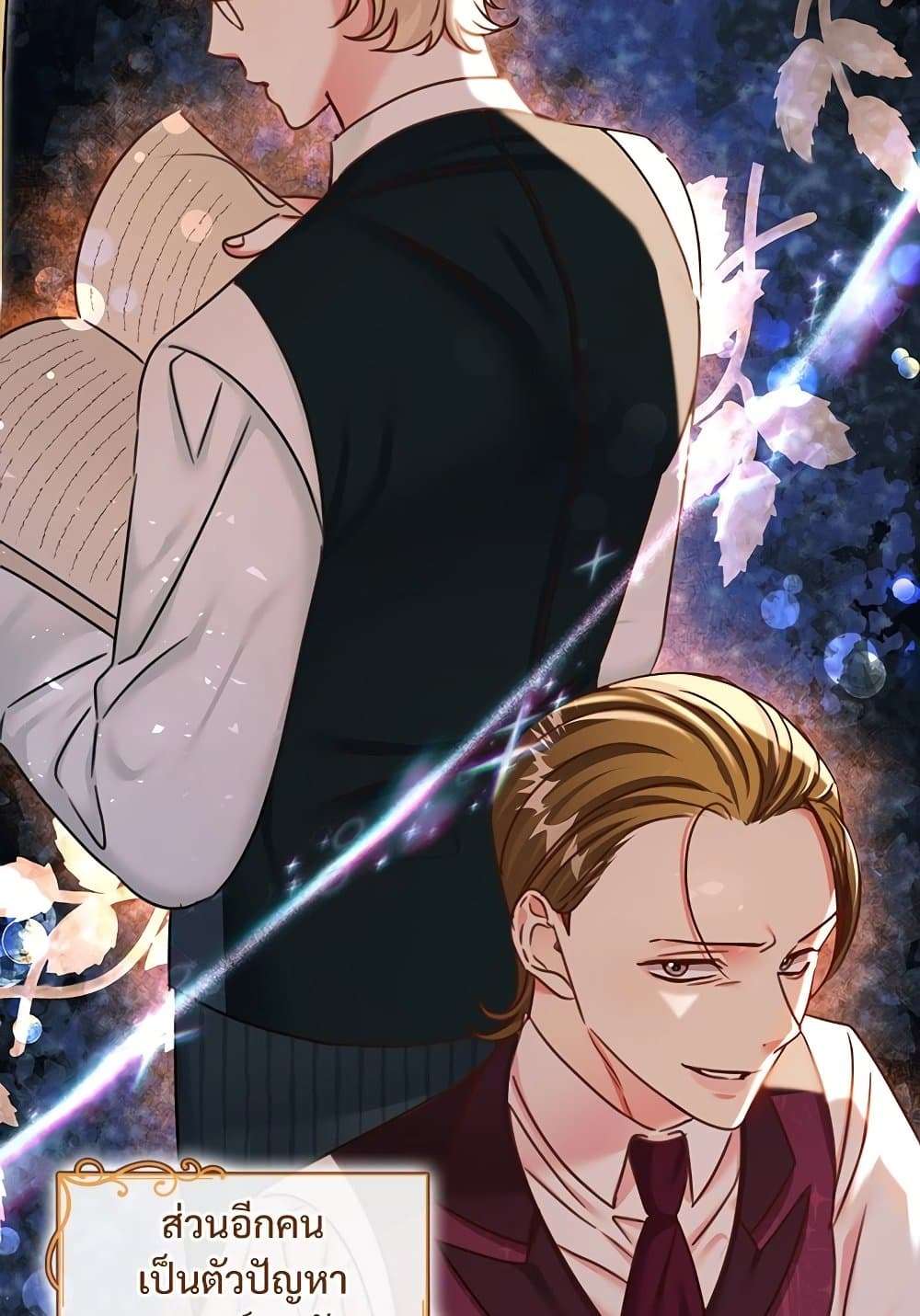 The Emperor’s Sleepless Nights ตอนที่ 17 61