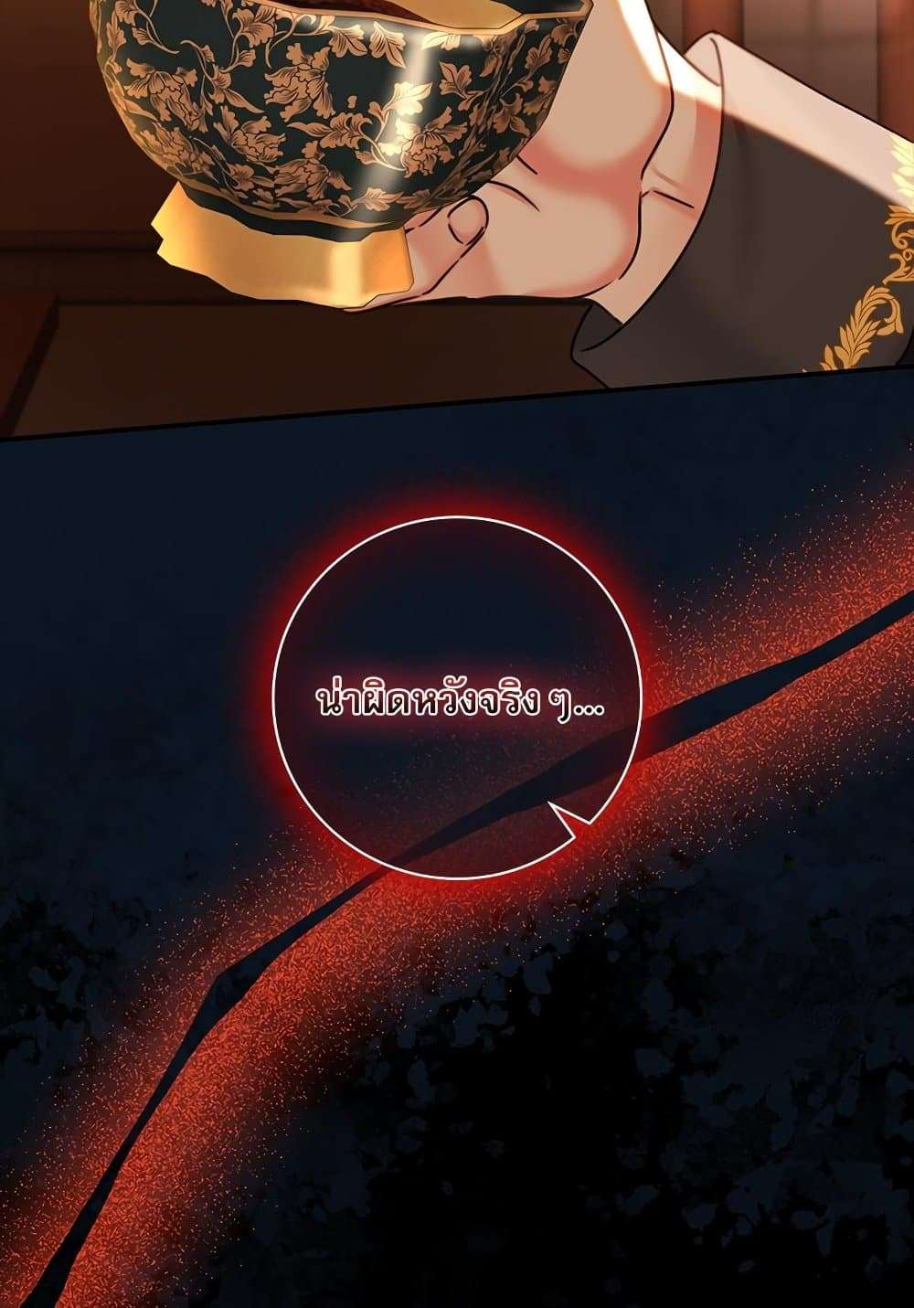 The Emperor’s Sleepless Nights ตอนที่ 17 67