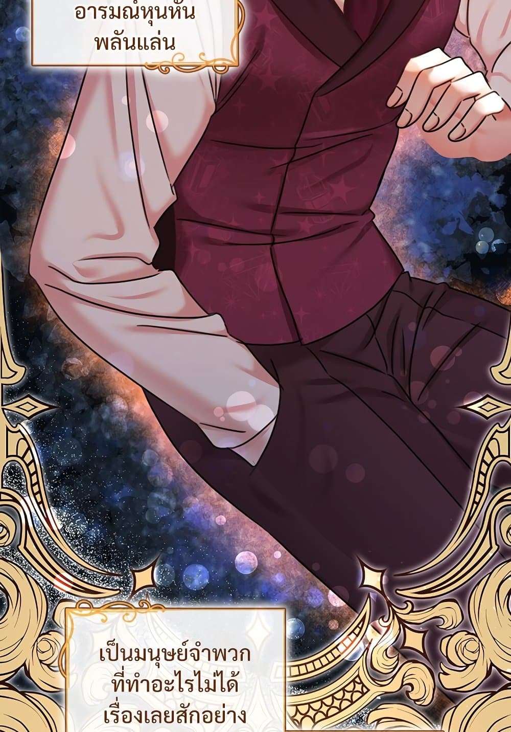 The Emperor’s Sleepless Nights ตอนที่ 17 62