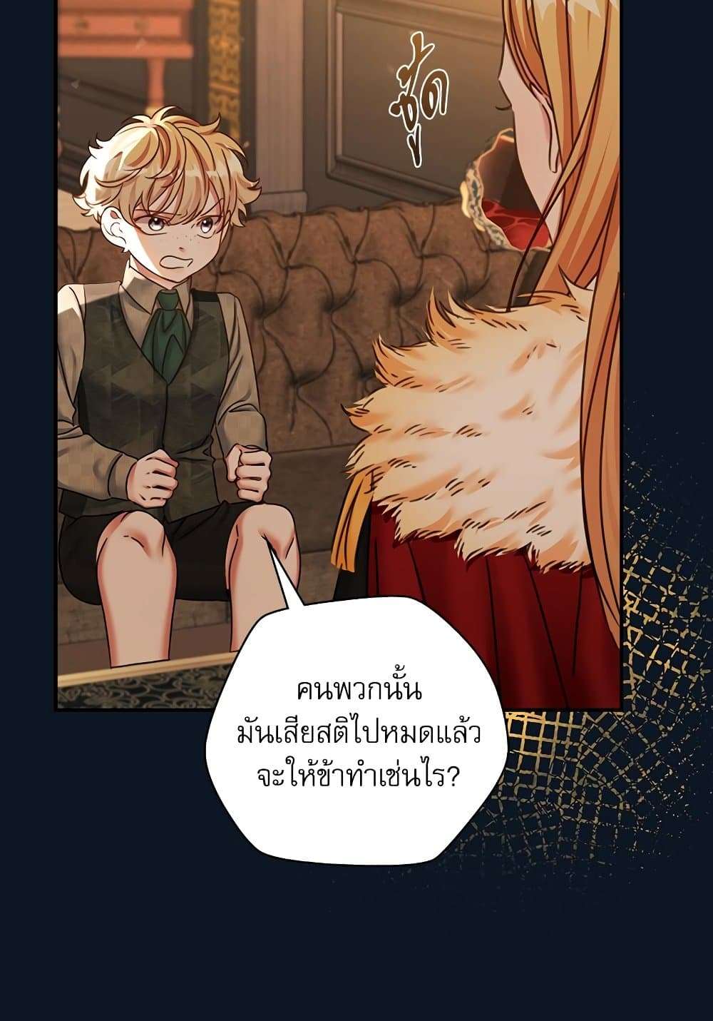 The Emperor’s Sleepless Nights ตอนที่ 17 66