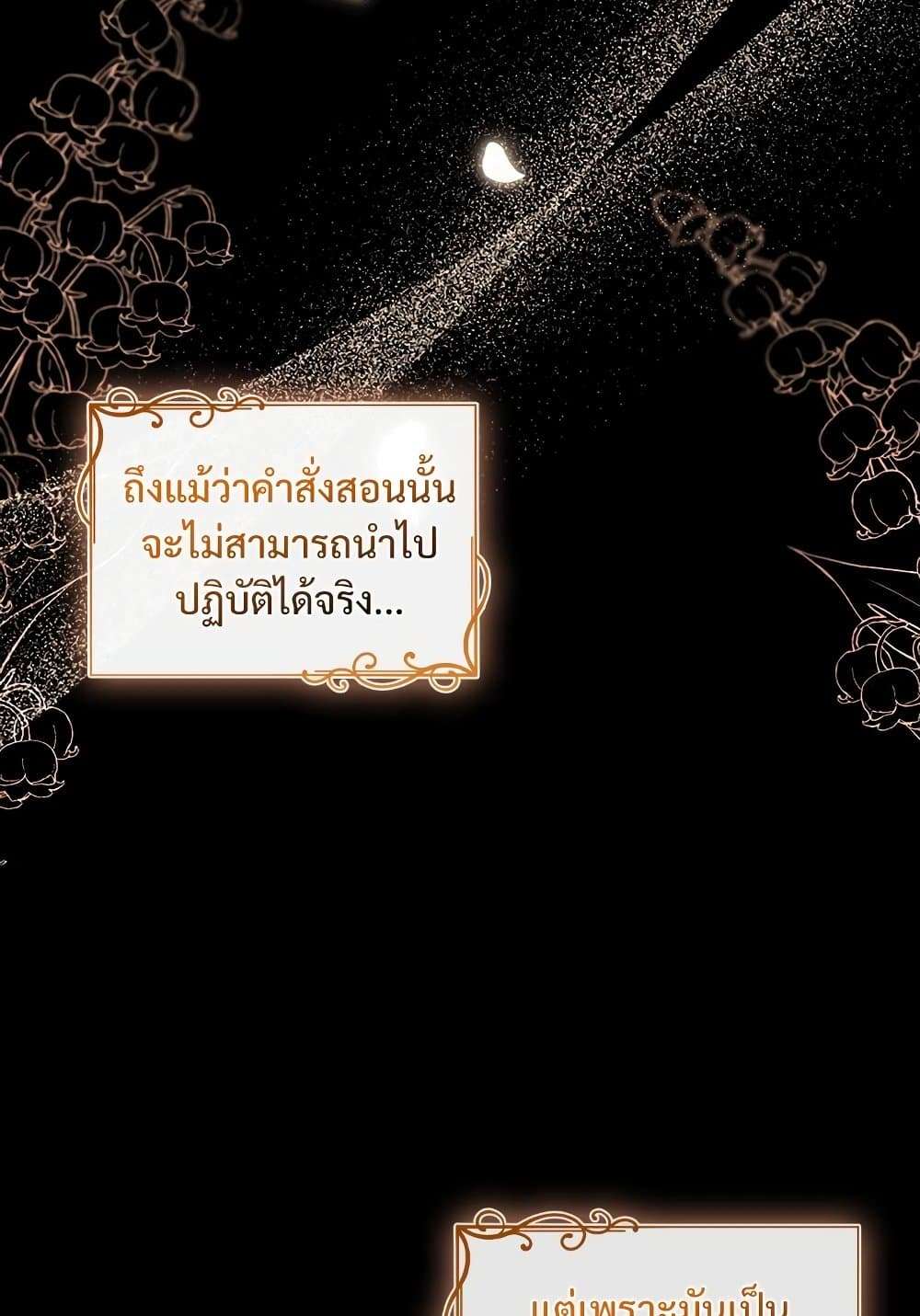 The Emperor’s Sleepless Nights ตอนที่ 17 69