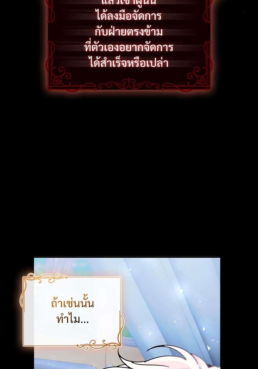 The Emperor’s Sleepless Nights ตอนที่ 17 72