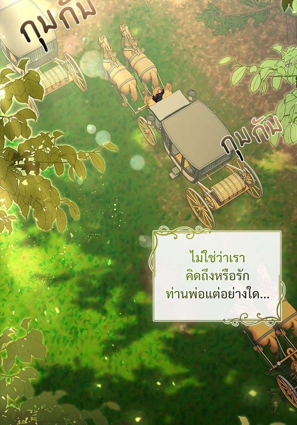 The Emperor’s Sleepless Nights ตอนที่ 17 71