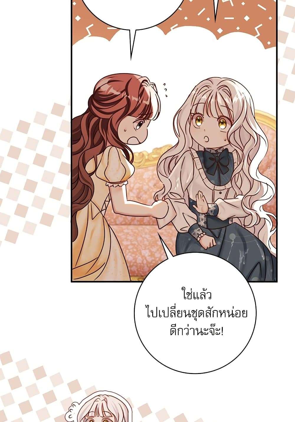 The Emperor’s Sleepless Nights ตอนที่ 17 86