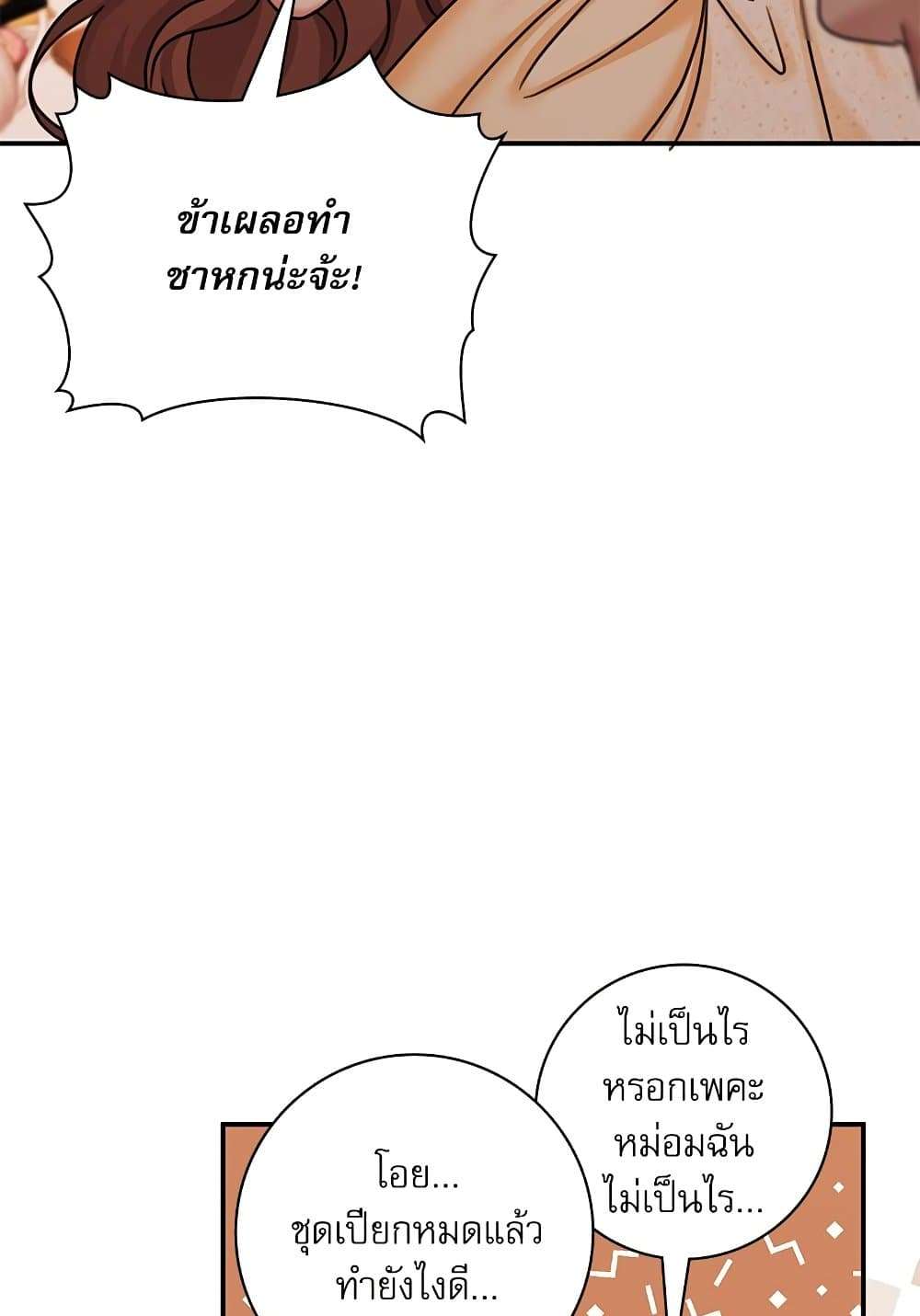 The Emperor’s Sleepless Nights ตอนที่ 17 85