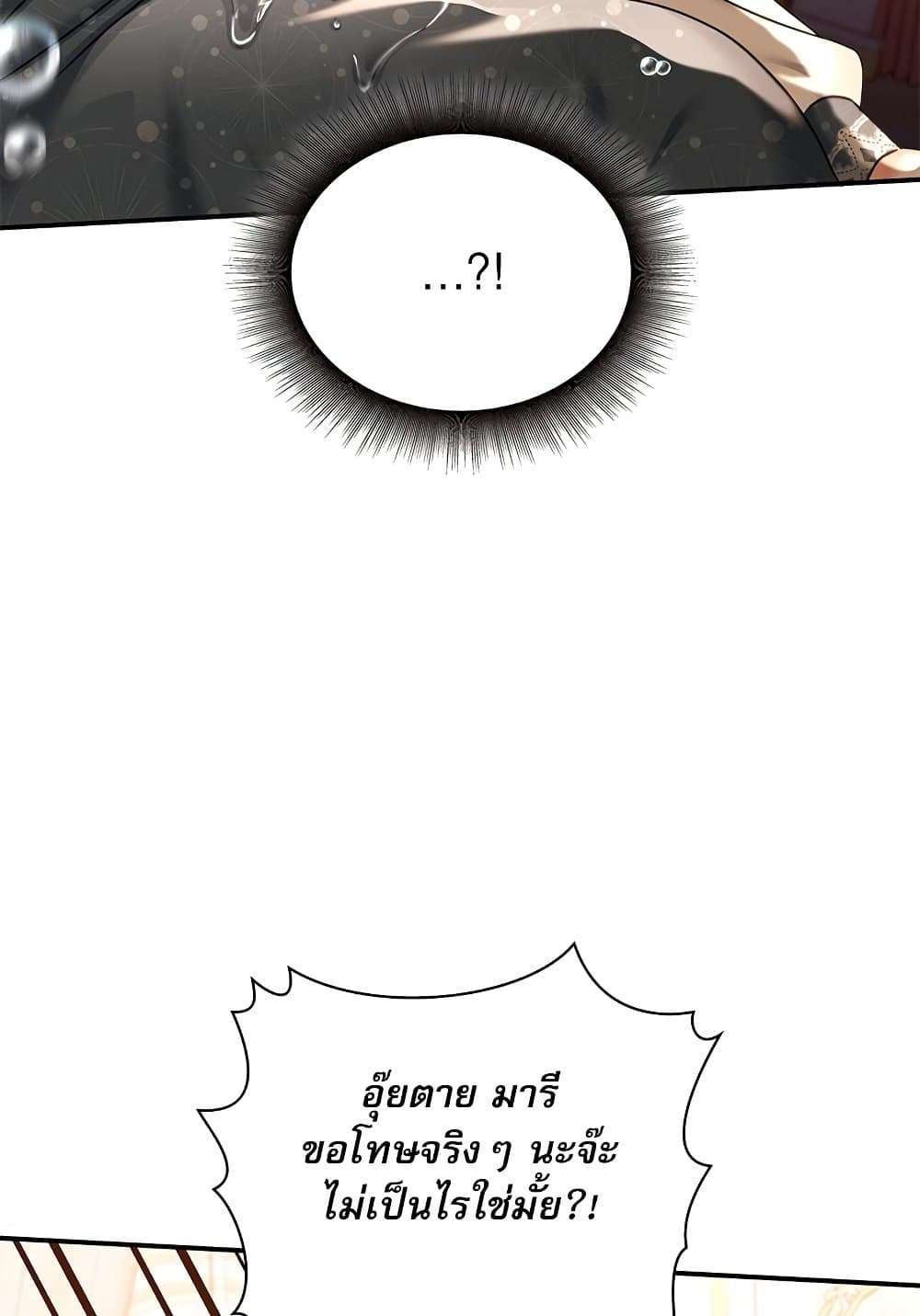 The Emperor’s Sleepless Nights ตอนที่ 17 83