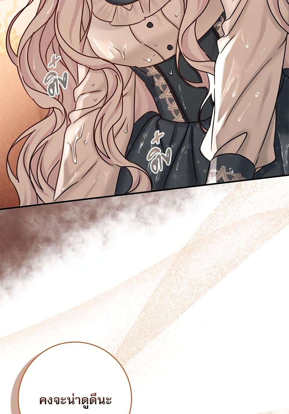 The Emperor’s Sleepless Nights ตอนที่ 17 89