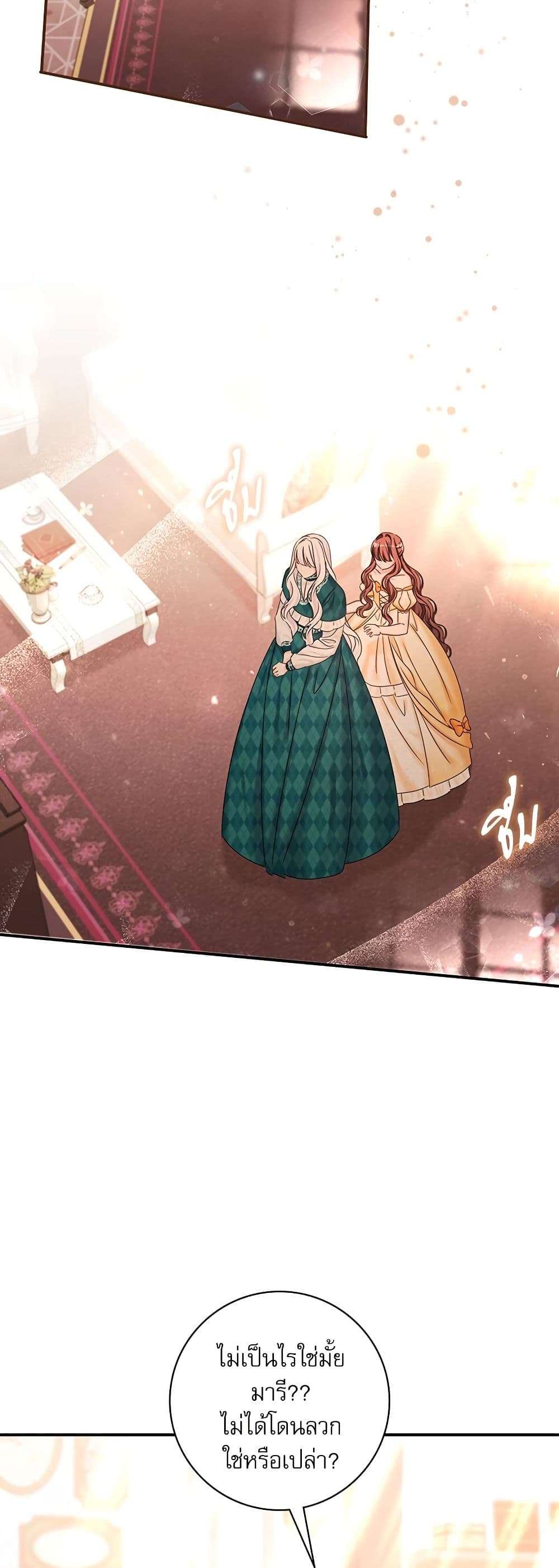 The Emperor’s Sleepless Nights ตอนที่ 18 3