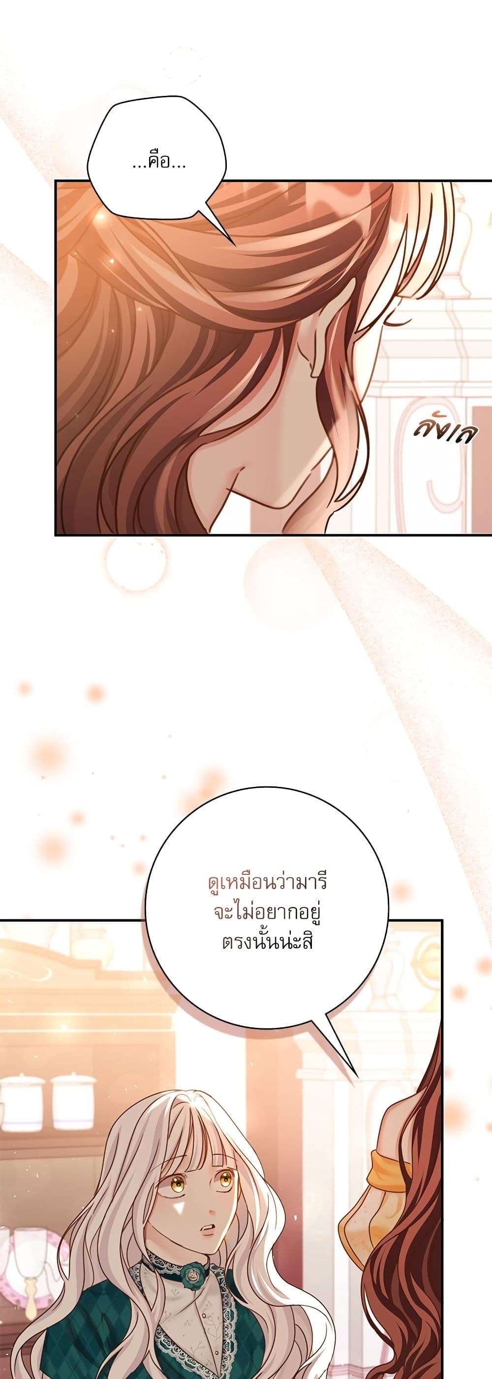The Emperor’s Sleepless Nights ตอนที่ 18 6