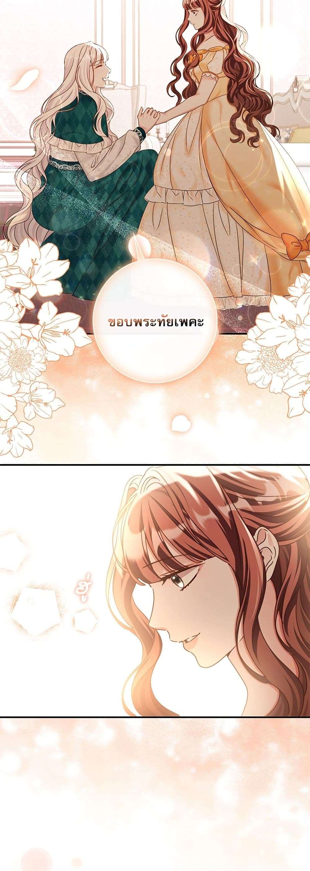 The Emperor’s Sleepless Nights ตอนที่ 18 9