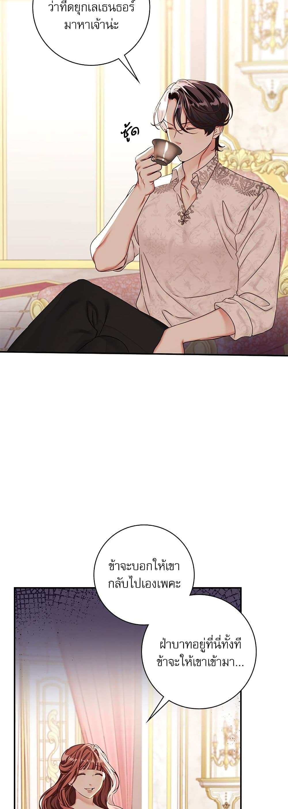 The Emperor’s Sleepless Nights ตอนที่ 18 17
