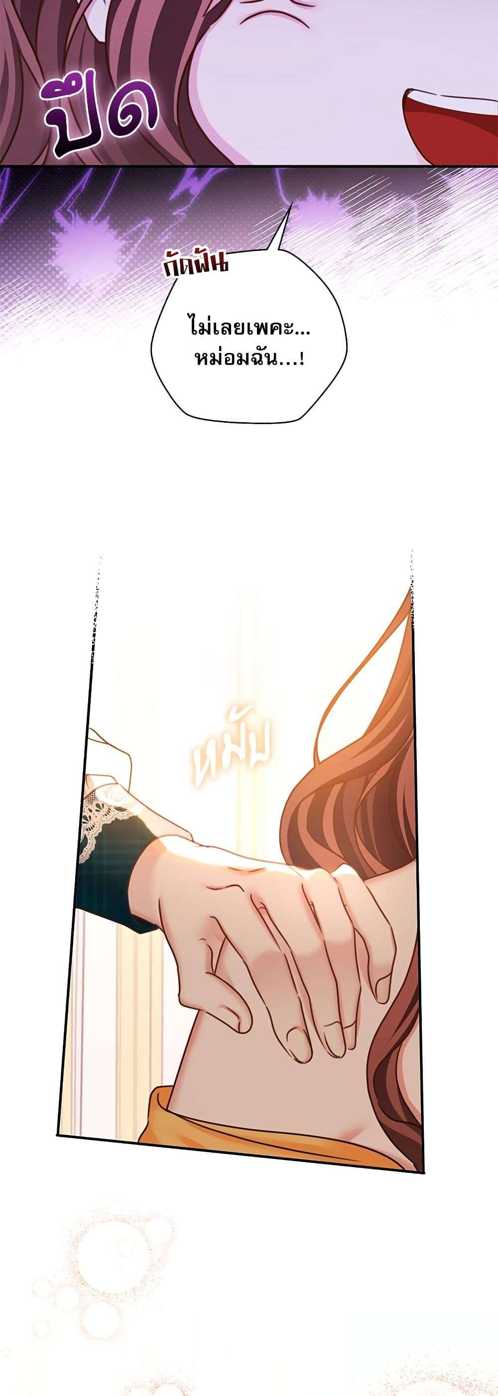 The Emperor’s Sleepless Nights ตอนที่ 18 18