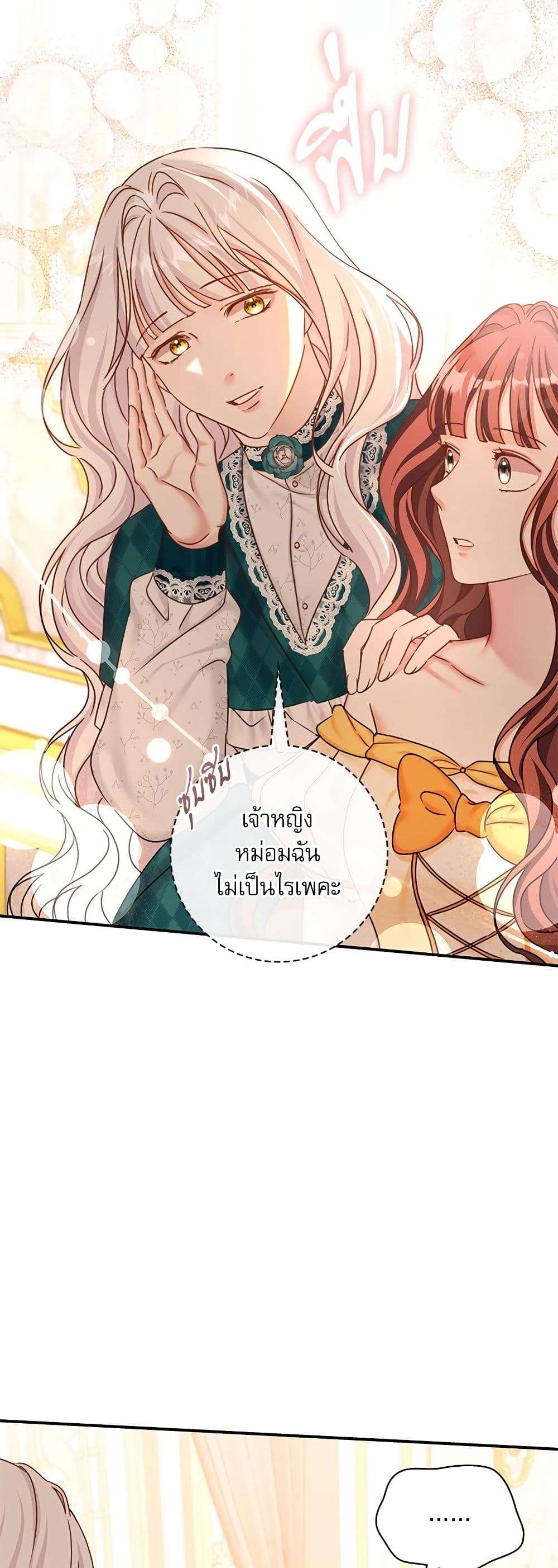 The Emperor’s Sleepless Nights ตอนที่ 18 19