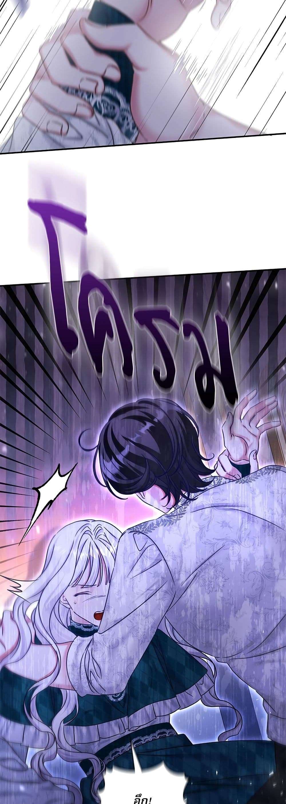 The Emperor’s Sleepless Nights ตอนที่ 18 22