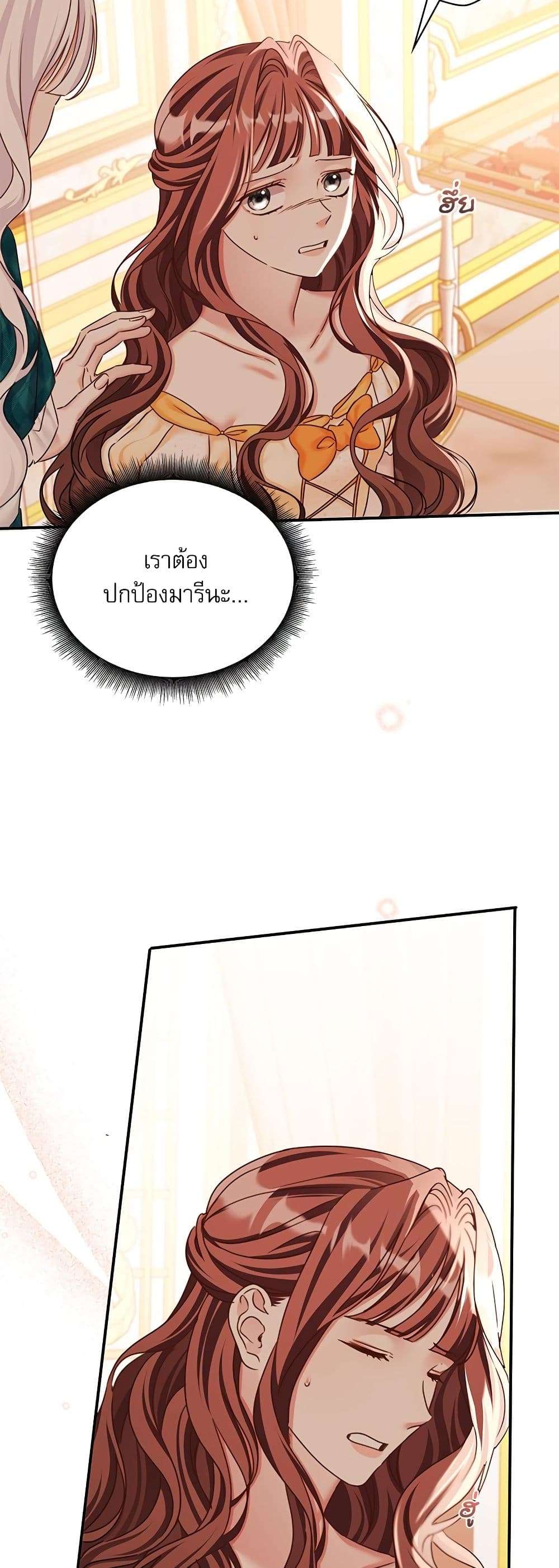 The Emperor’s Sleepless Nights ตอนที่ 18 20