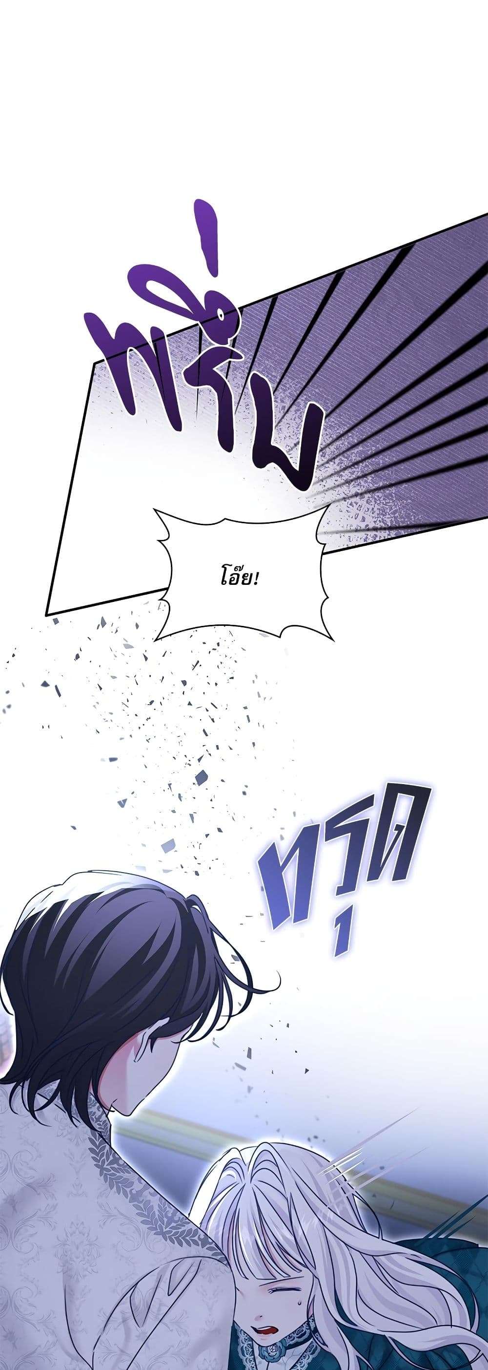 The Emperor’s Sleepless Nights ตอนที่ 18 28
