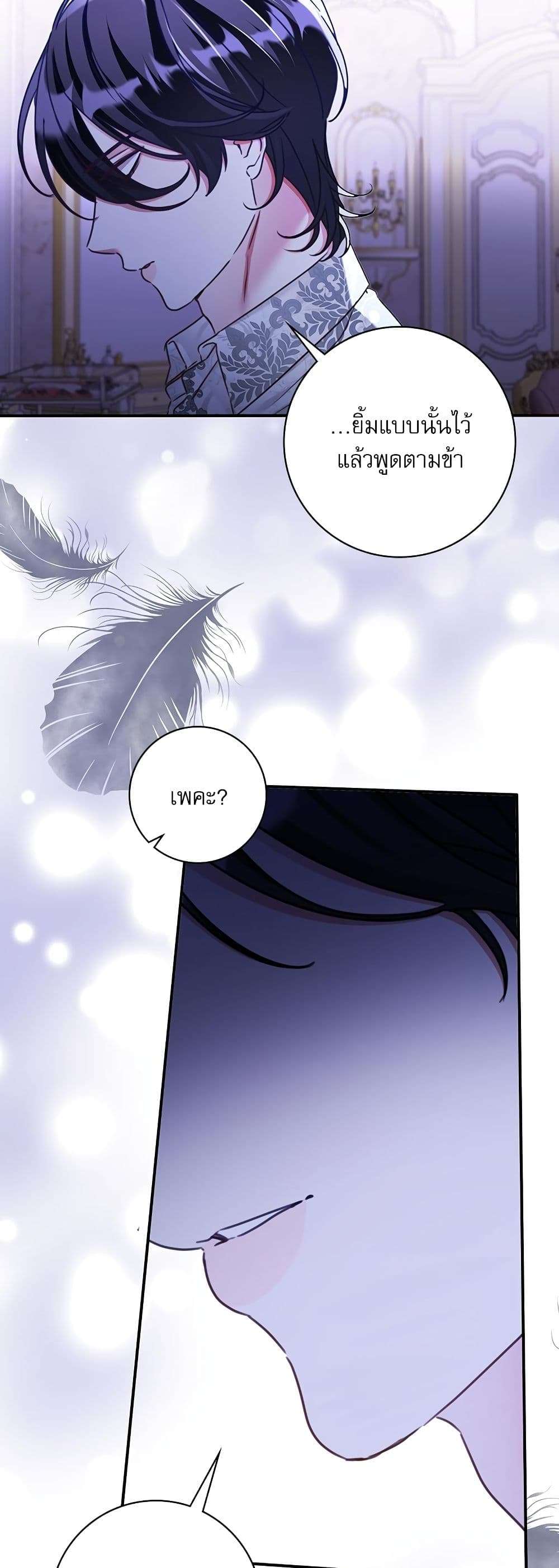 The Emperor’s Sleepless Nights ตอนที่ 18 31