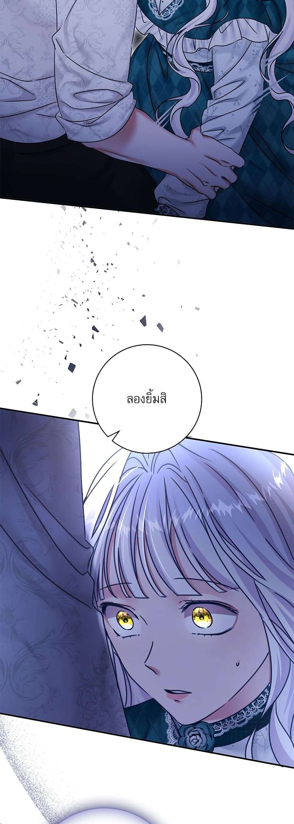 The Emperor’s Sleepless Nights ตอนที่ 18 29