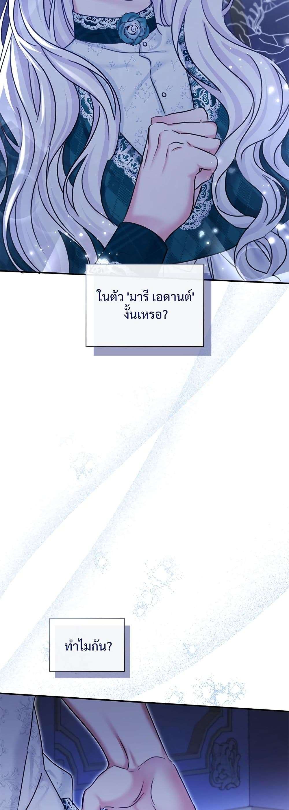 The Emperor’s Sleepless Nights ตอนที่ 18 36