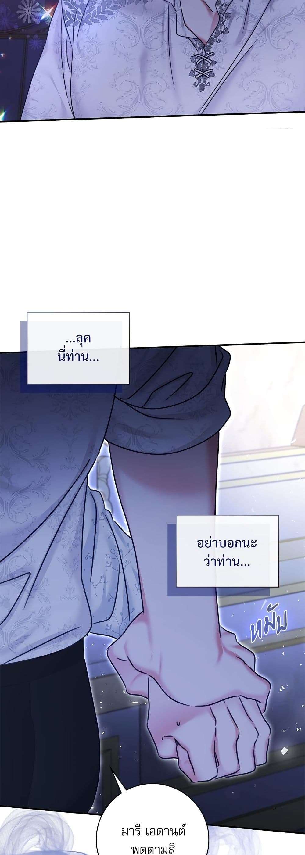 The Emperor’s Sleepless Nights ตอนที่ 18 34