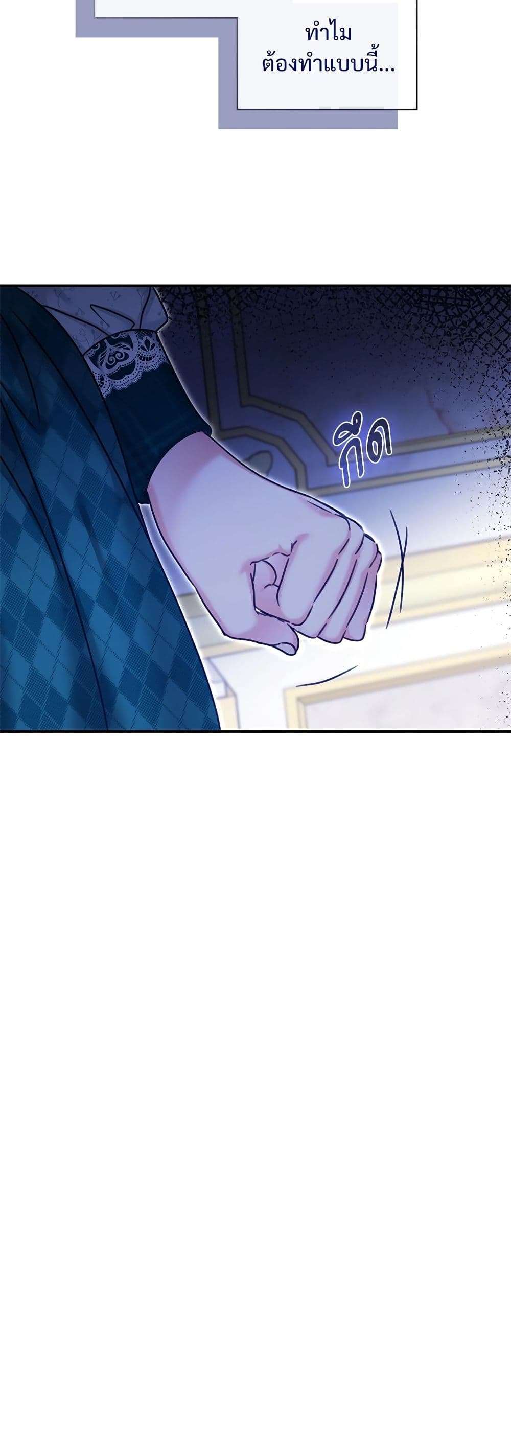 The Emperor’s Sleepless Nights ตอนที่ 18 39