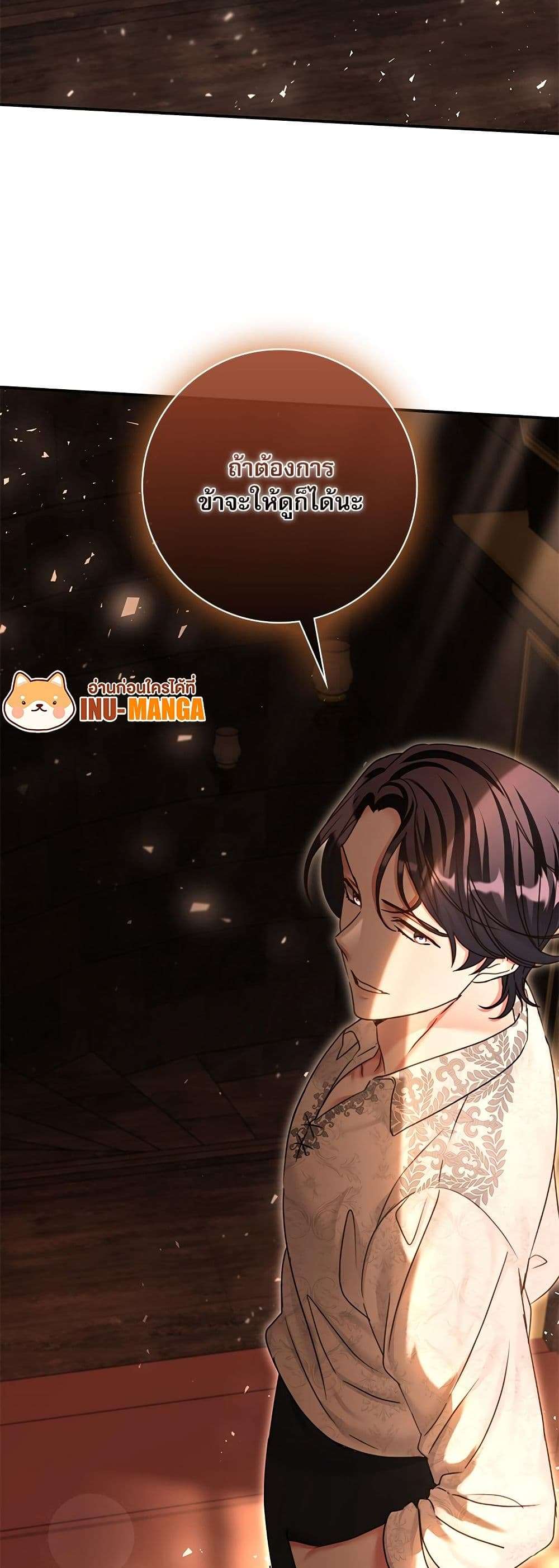 The Emperor’s Sleepless Nights ตอนที่ 18 45