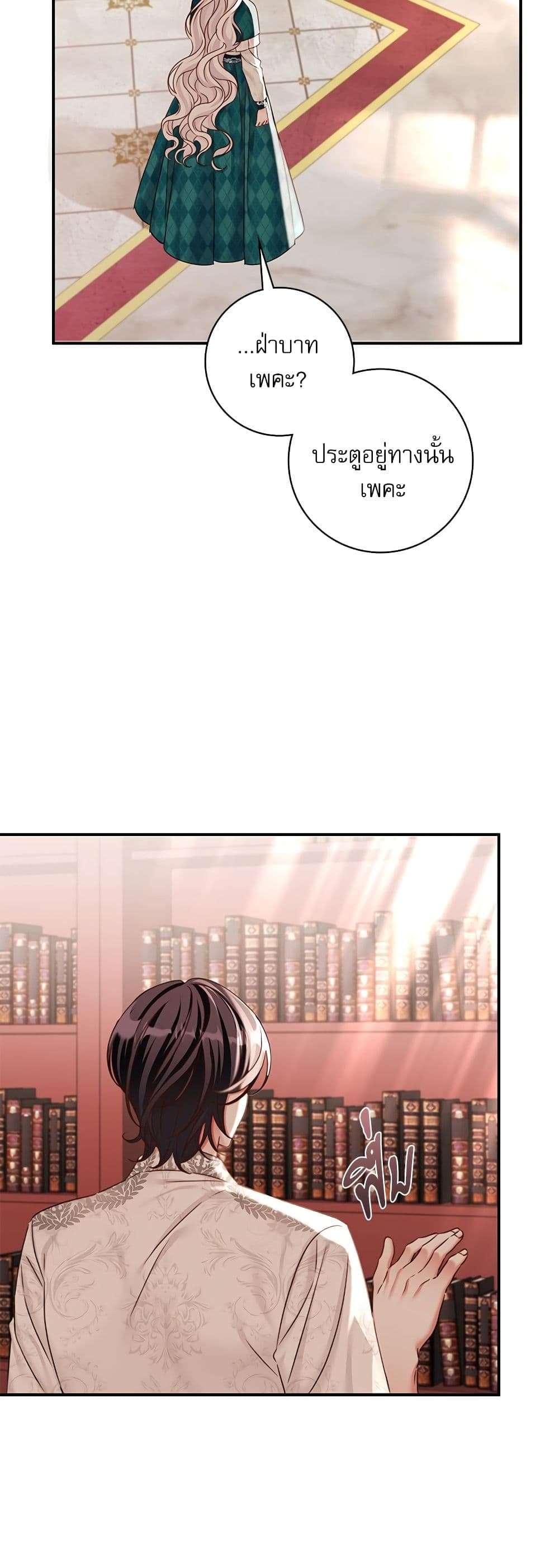 The Emperor’s Sleepless Nights ตอนที่ 18 41