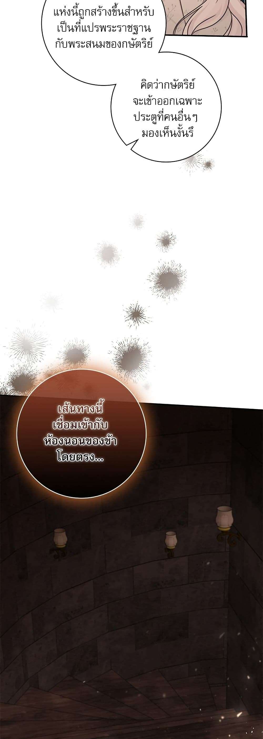 The Emperor’s Sleepless Nights ตอนที่ 18 44