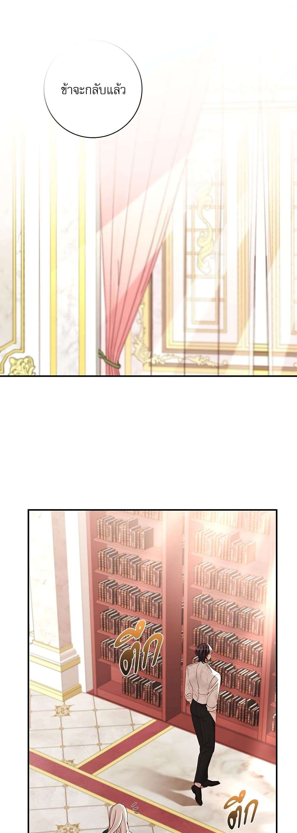 The Emperor’s Sleepless Nights ตอนที่ 18 40