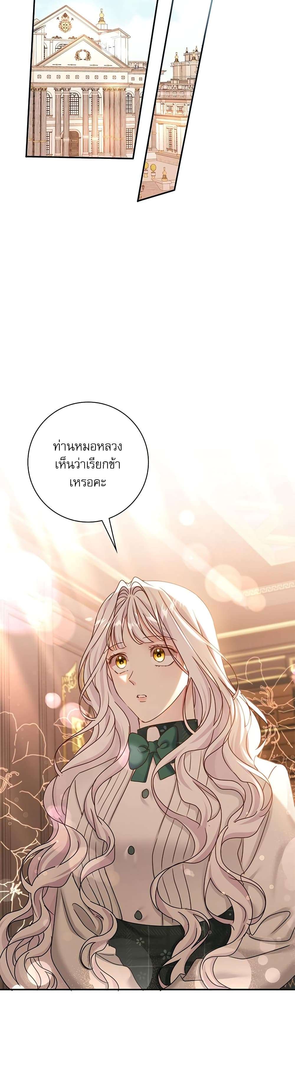 The Emperor’s Sleepless Nights ตอนที่ 19 9