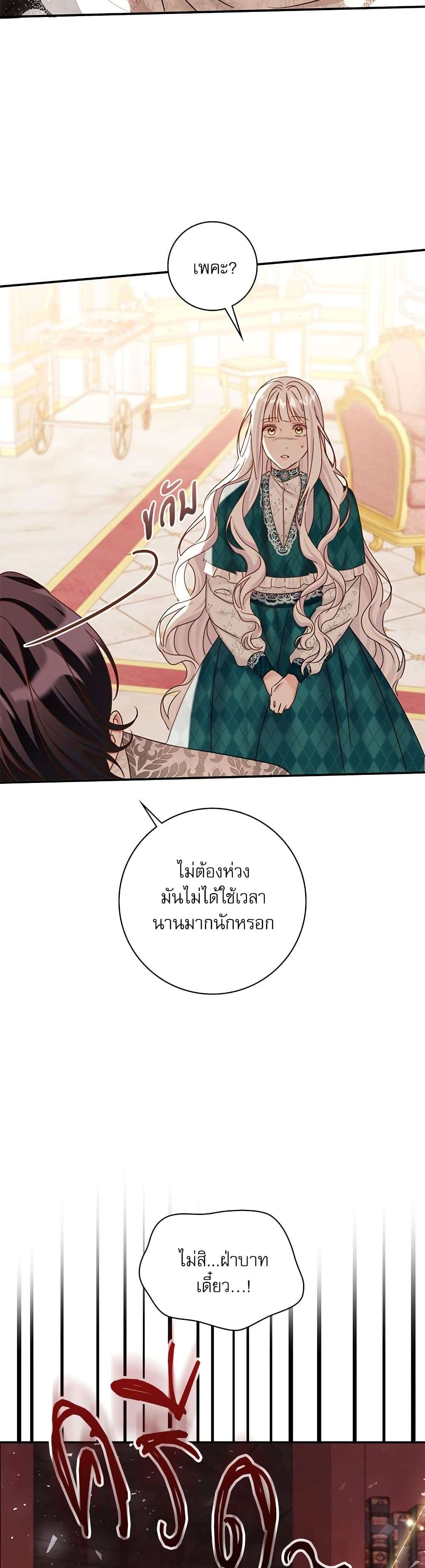 The Emperor’s Sleepless Nights ตอนที่ 19 7