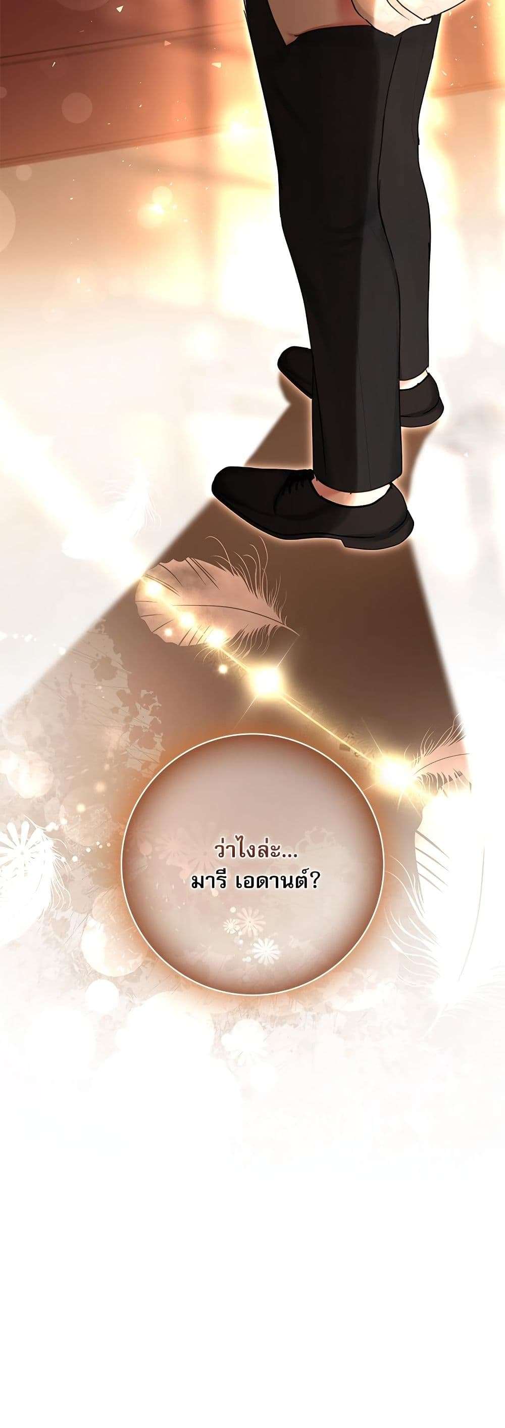 The Emperor’s Sleepless Nights ตอนที่ 18 46