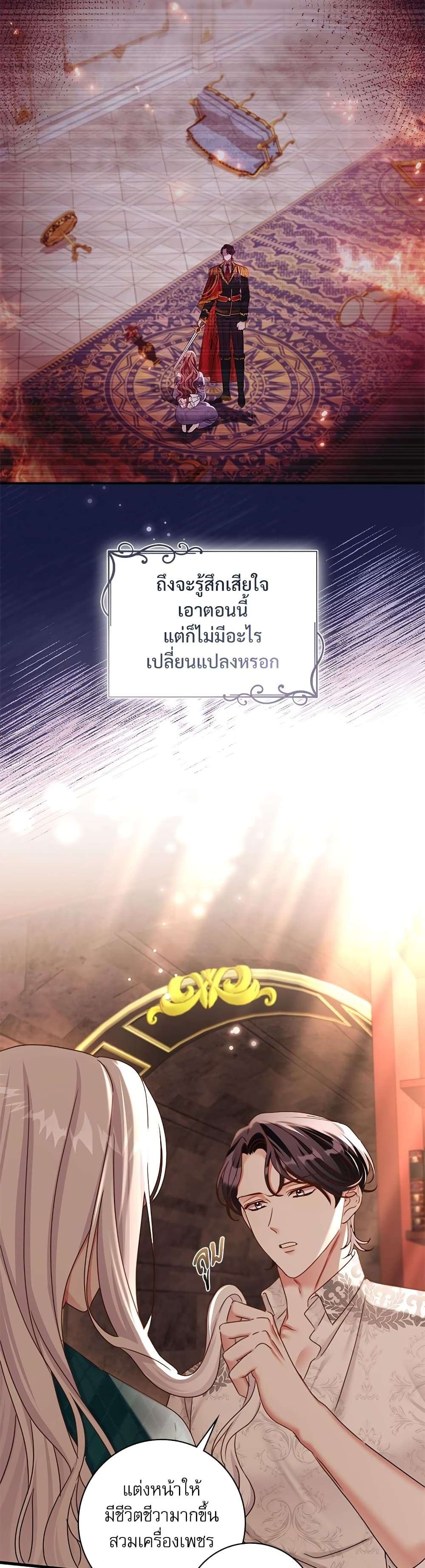 The Emperor’s Sleepless Nights ตอนที่ 19 5