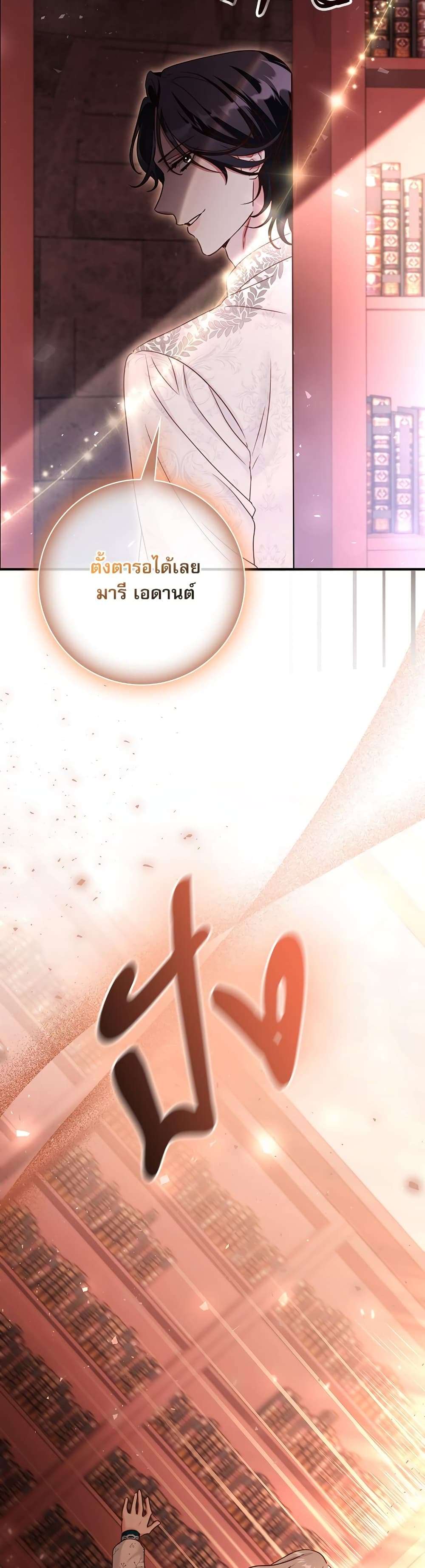 The Emperor’s Sleepless Nights ตอนที่ 19 8
