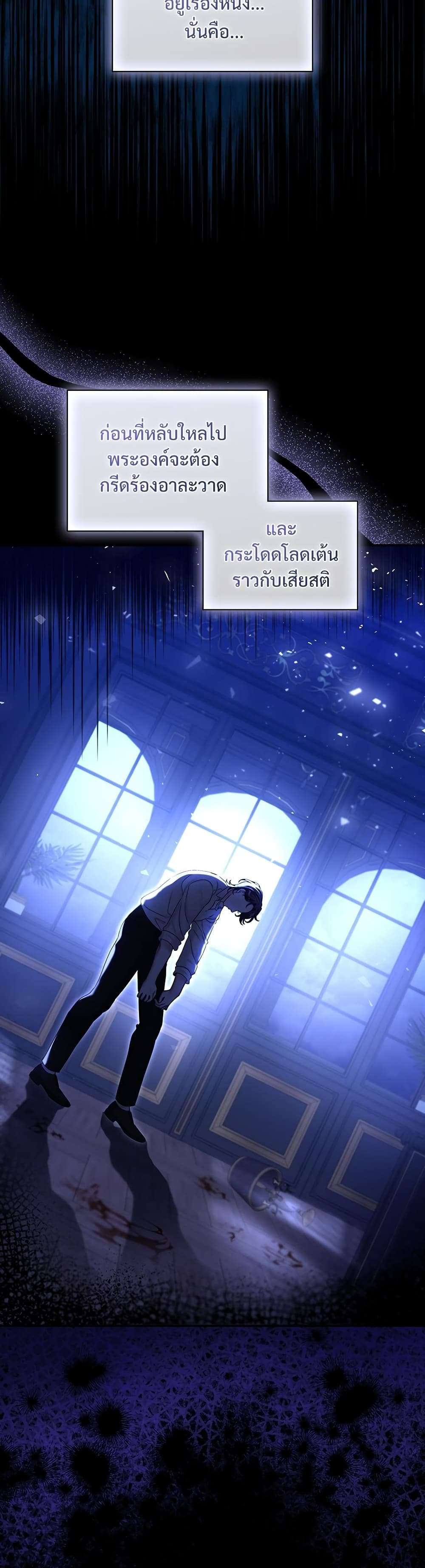 The Emperor’s Sleepless Nights ตอนที่ 19 16