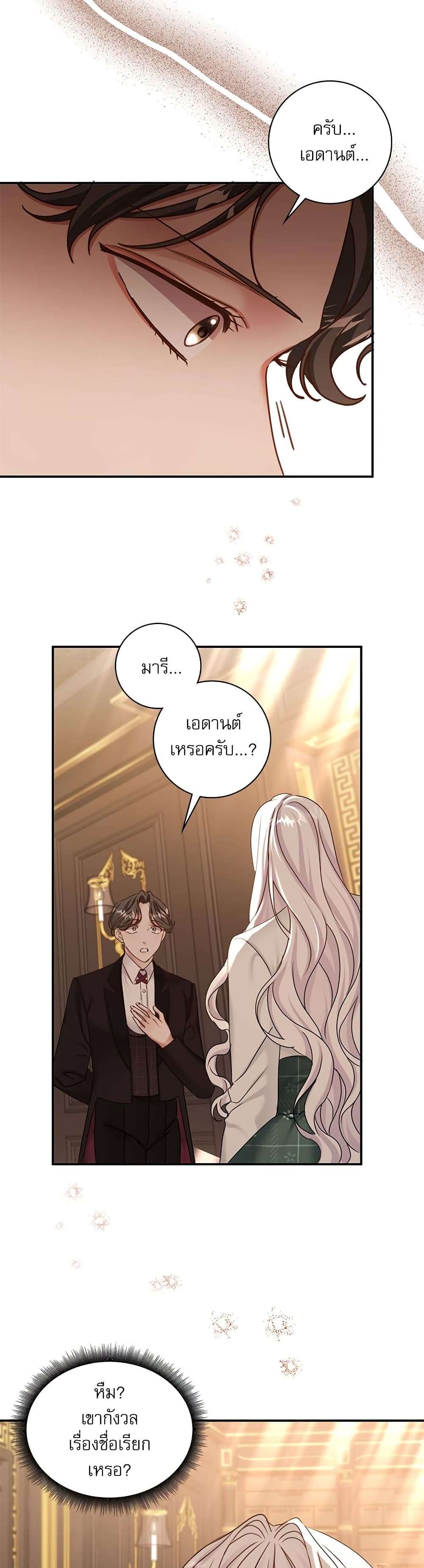 The Emperor’s Sleepless Nights ตอนที่ 19 20