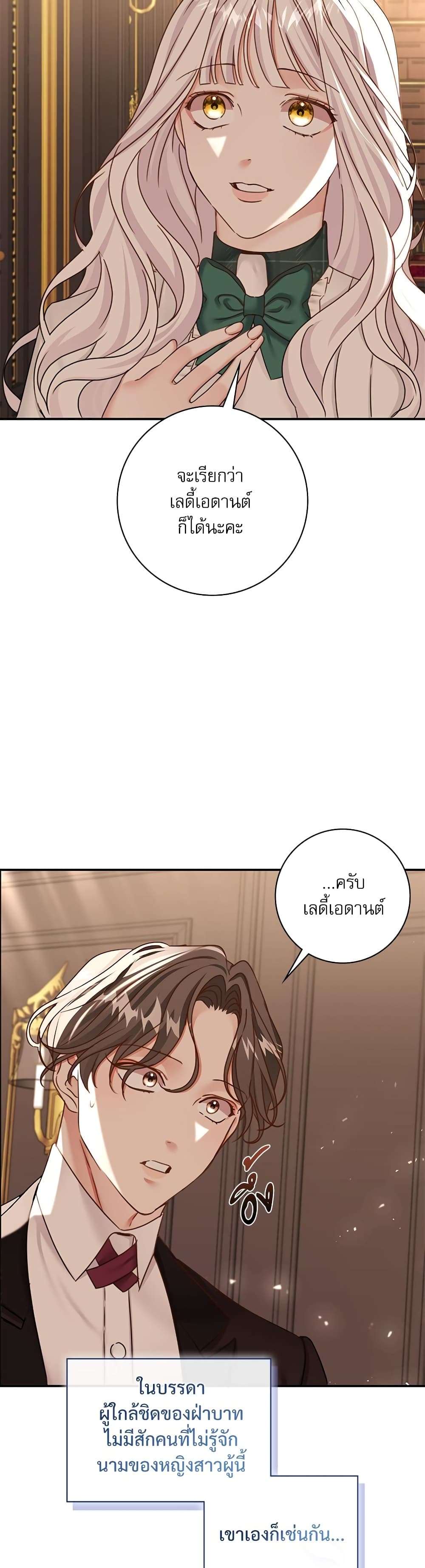 The Emperor’s Sleepless Nights ตอนที่ 19 21