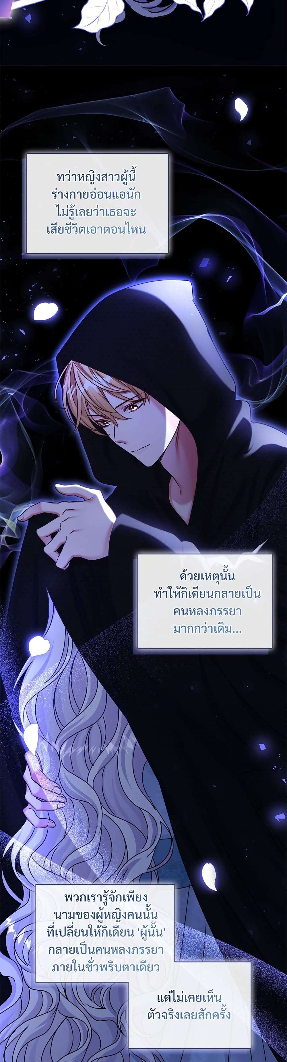 The Emperor’s Sleepless Nights ตอนที่ 19 23