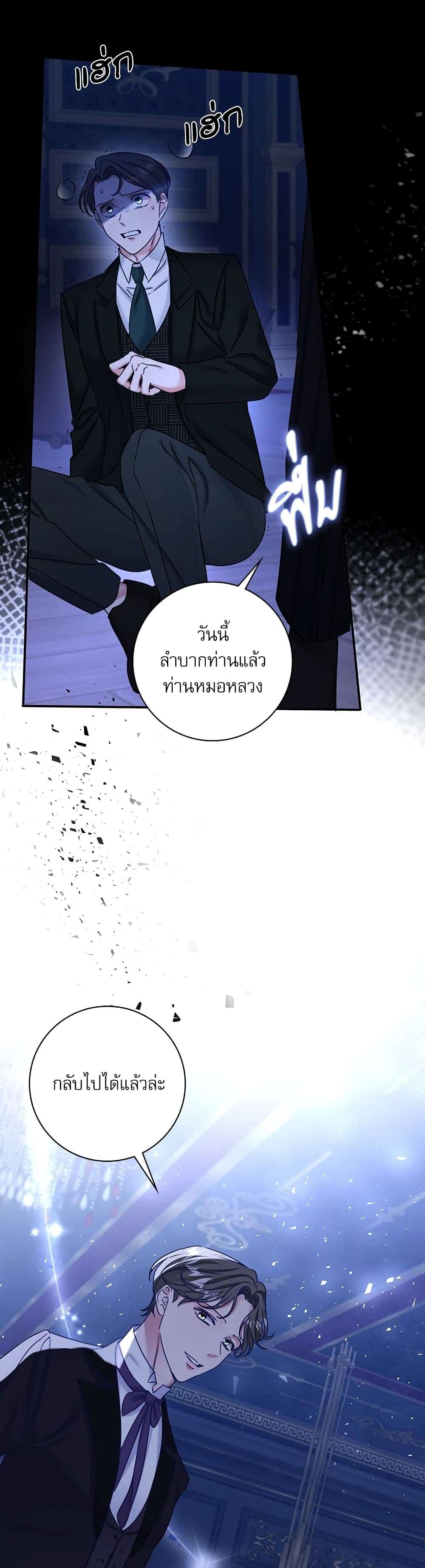 The Emperor’s Sleepless Nights ตอนที่ 19 13