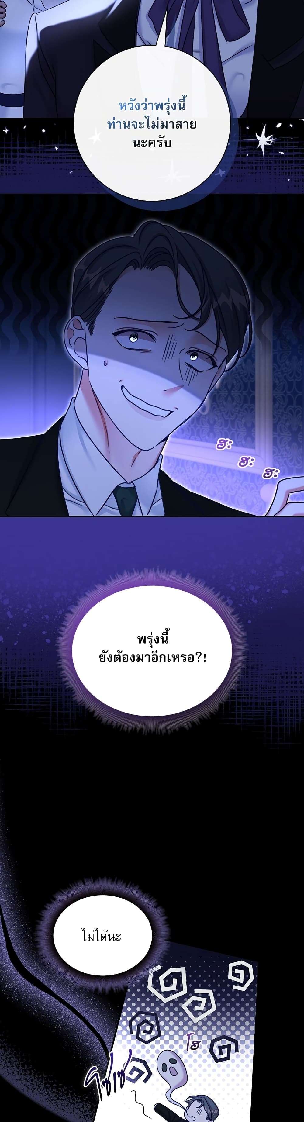 The Emperor’s Sleepless Nights ตอนที่ 19 17