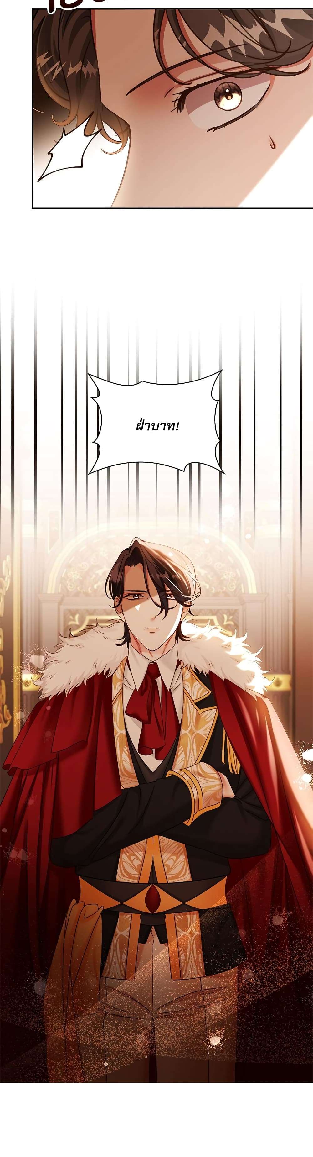 The Emperor’s Sleepless Nights ตอนที่ 19 29