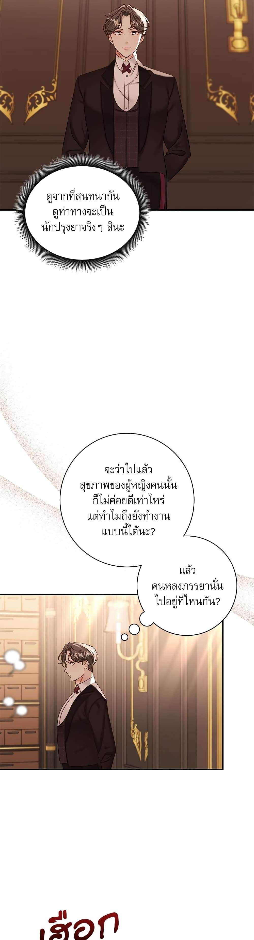 The Emperor’s Sleepless Nights ตอนที่ 19 28