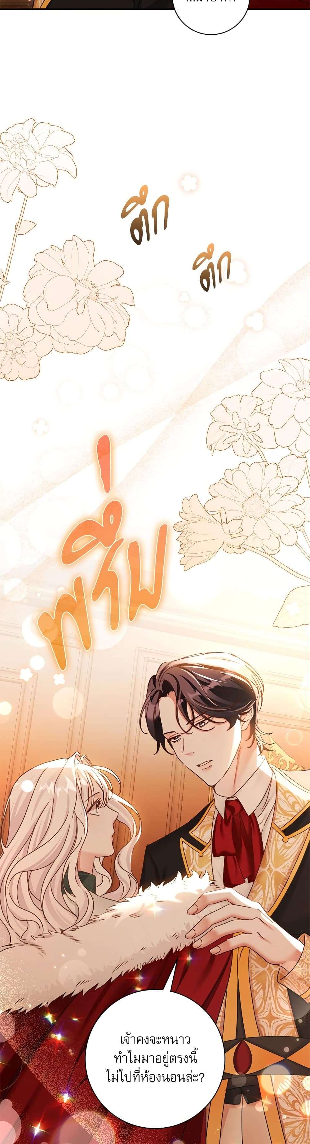 The Emperor’s Sleepless Nights ตอนที่ 19 30