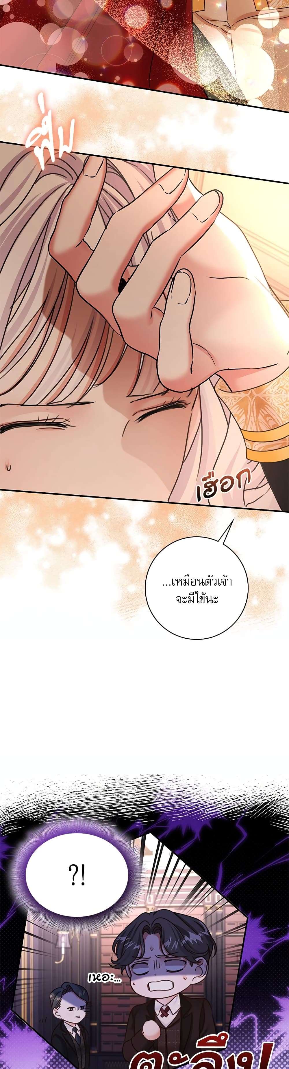 The Emperor’s Sleepless Nights ตอนที่ 19 31