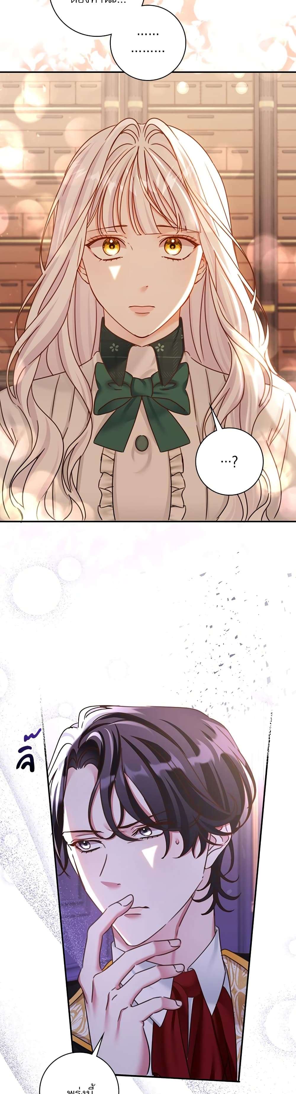 The Emperor’s Sleepless Nights ตอนที่ 19 36